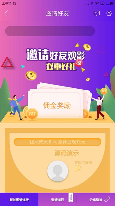 全新UI美化版APICLOUD千月双端影视视频APP源码