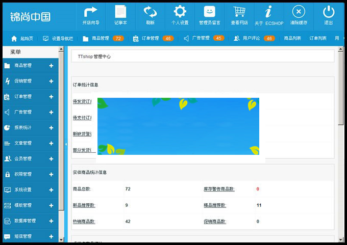 修复版2017新ecshop小米商城网站源码带手机微信端
