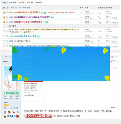 Discuzx3.3商业插件it618帖子口令红包v1.6