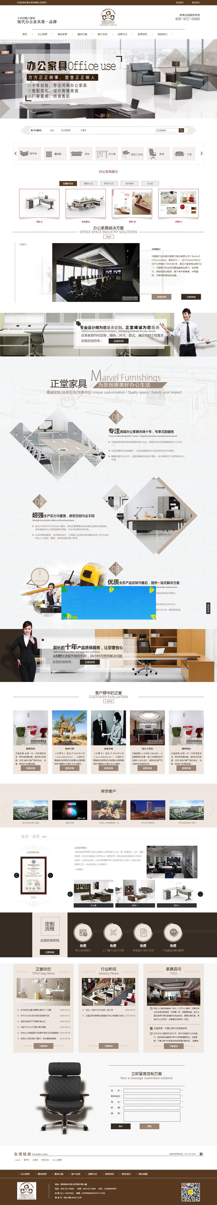织梦dedecms高端大气办公家具桌椅班台公司网站模板