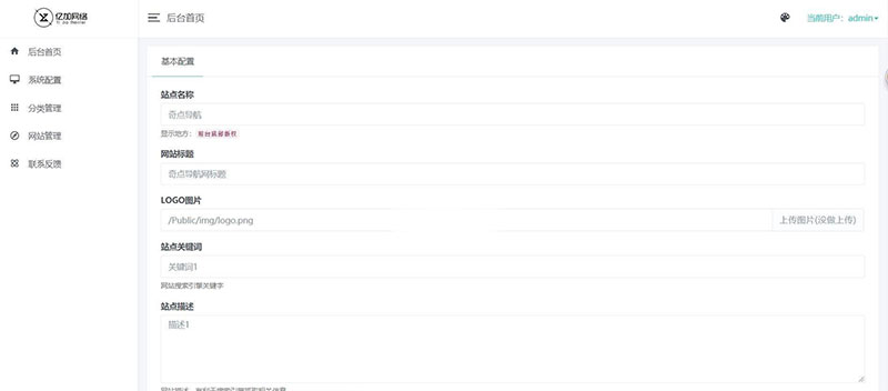 ThinkPHP+Bootstrap简约自适应网址导航网站源码