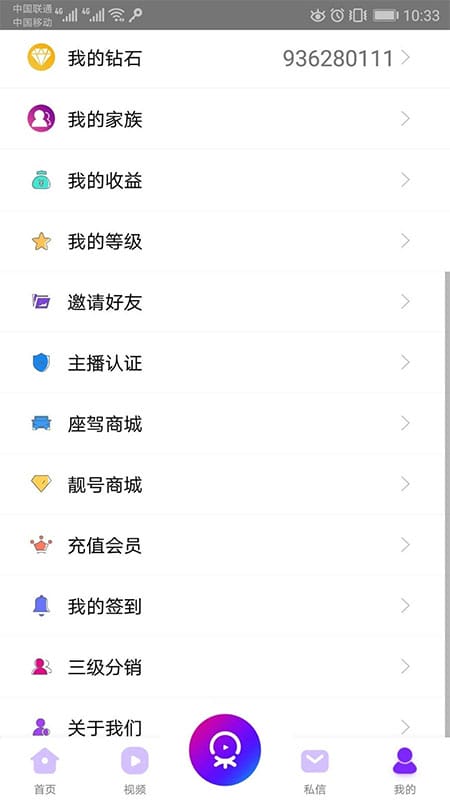 布谷一对一视频直播系统手机视频直播平台android源码