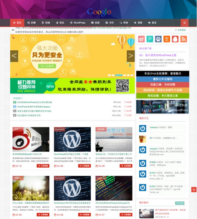 WordPressGit主题响应式CMS主题模板