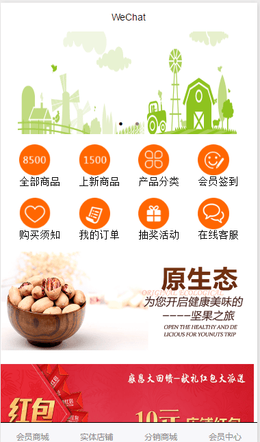 40+套微信商城小程序源码模板打包下载