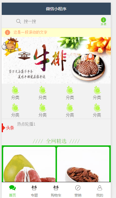 40+套微信商城小程序源码模板打包下载