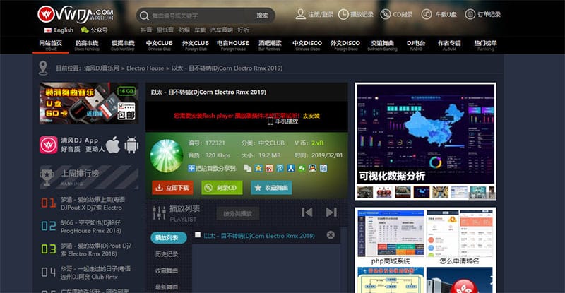 CSCMSV4.1仿清风dj舞曲网音乐网站源码