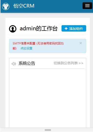 Thinkphp悟空CRM通用企业客户关系管理系统源码