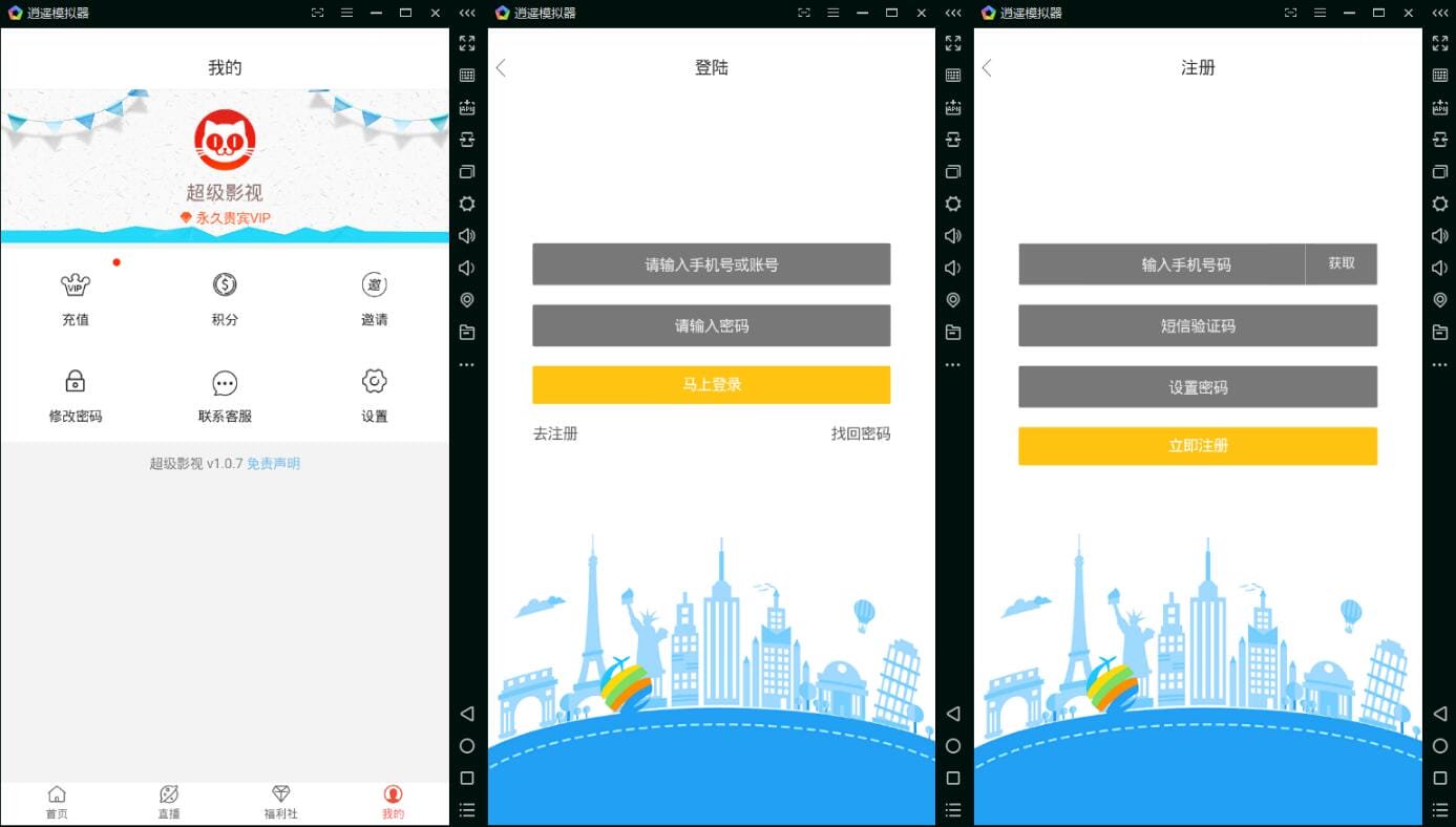 商业版E4A原生态影视APP前端+后端源码