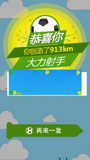 HTML5《大力射手》恶搞游戏源码下载