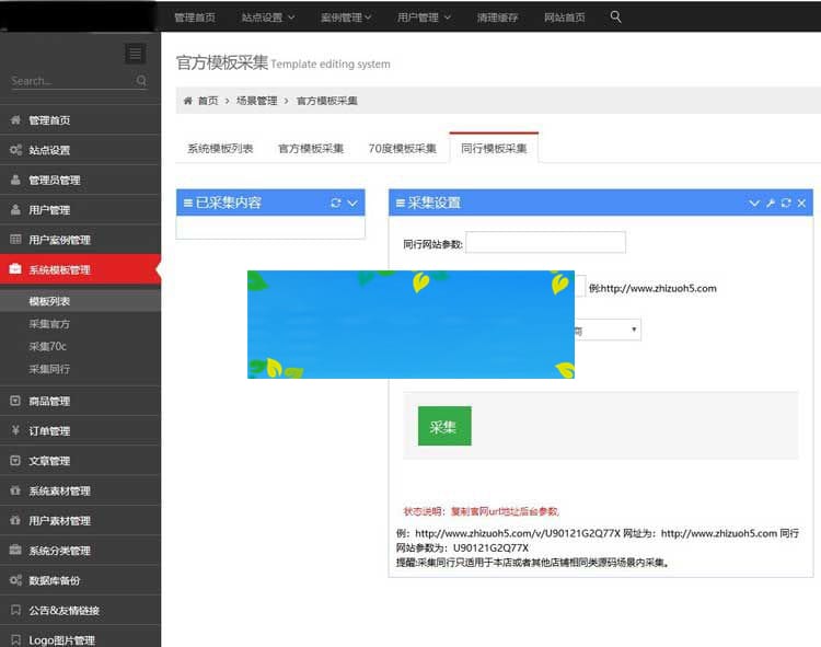 Thinkphp仿易企秀V15.1网站源码完整开源版