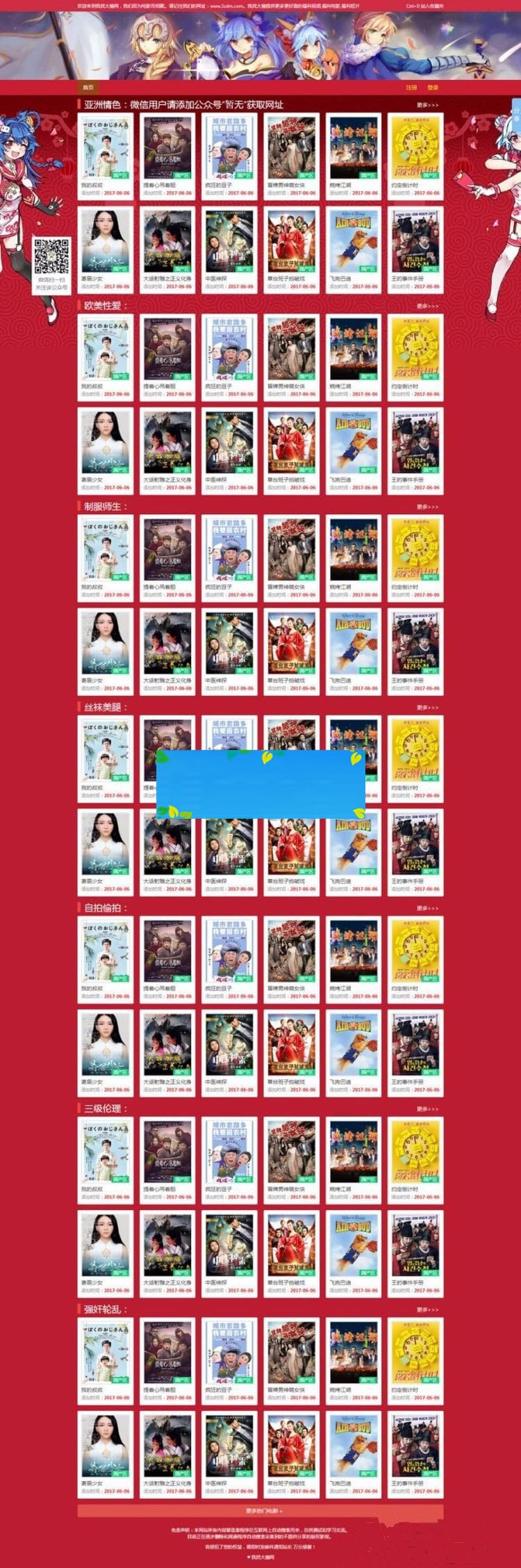 苹果cms8x模板大气红色卡通风格影视门户网站模板