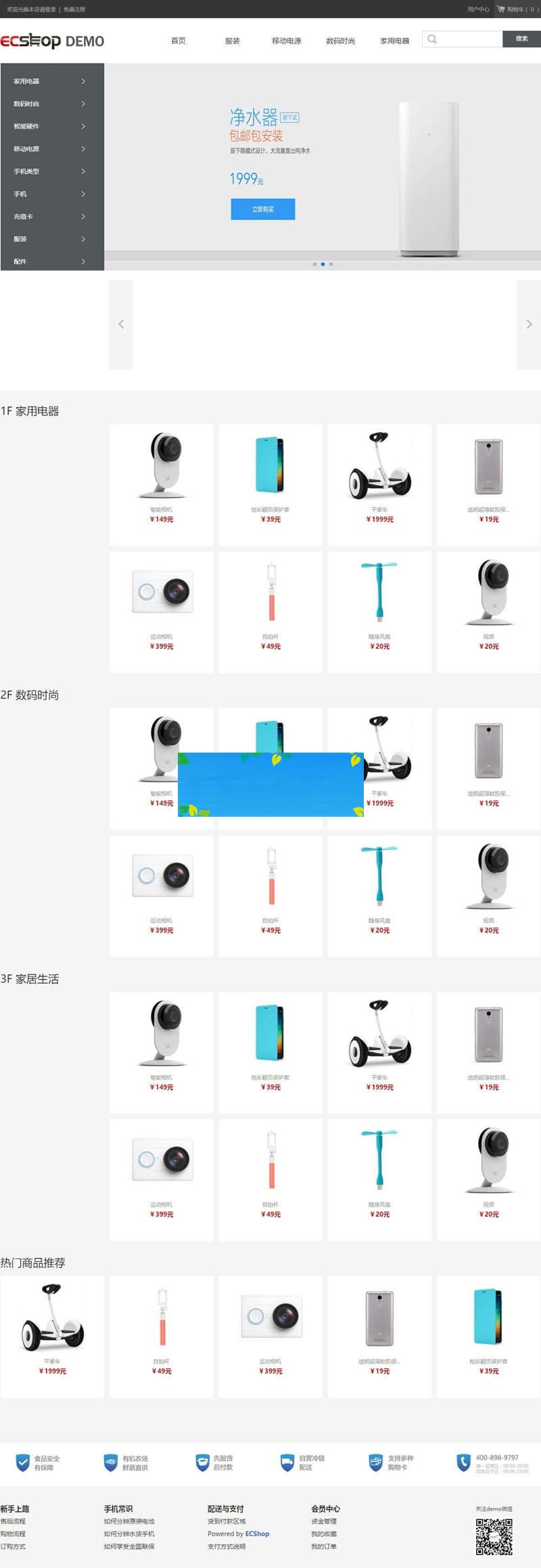 ECShopV3.6.0bulid170608B2C商城系统源码包含H5微商城+微信小程序