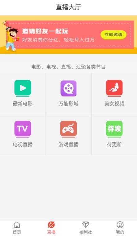 2019最新优化版千月万能影视2.6五级分销推广版源码