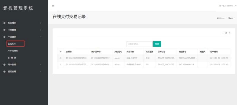 2019最新优化版千月万能影视2.6五级分销推广版源码