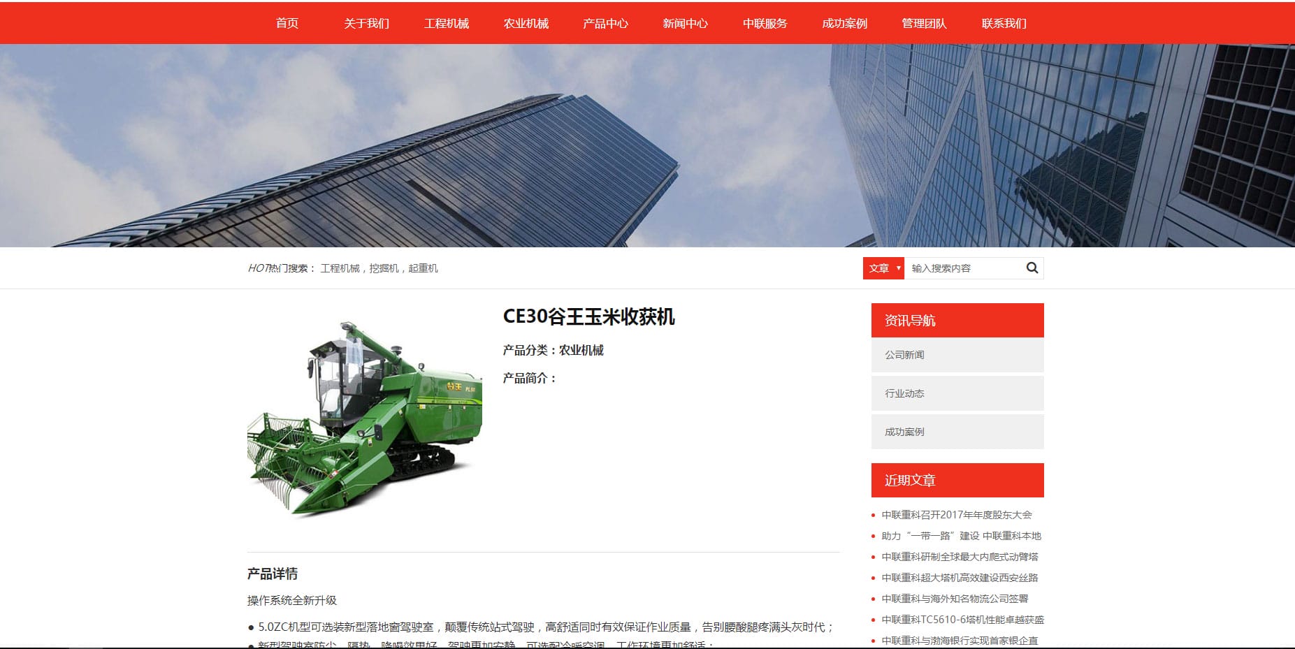 WordPress企业主题XShuan主题下载有利于SEO排名