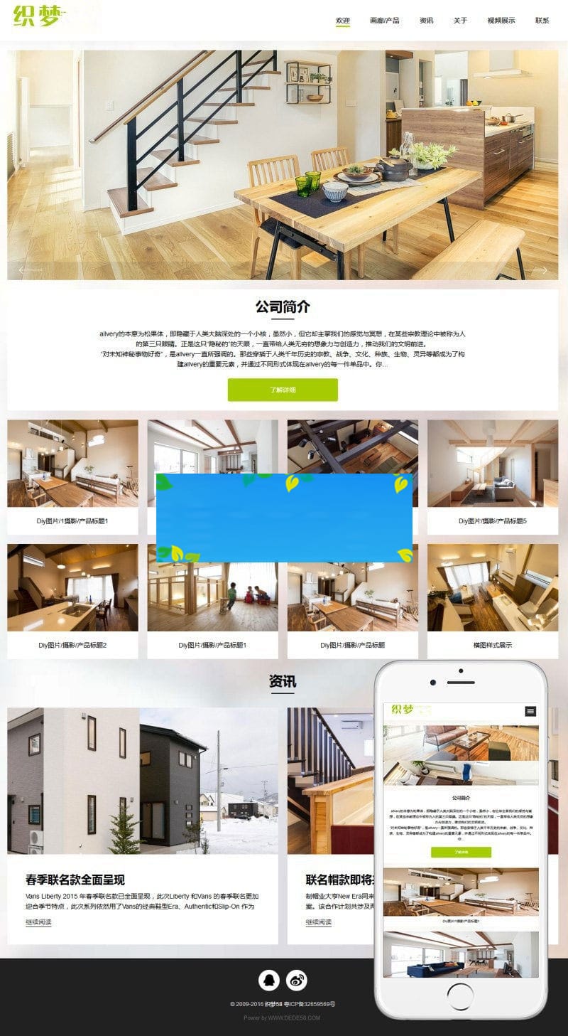 织梦dedecms响应式现代简约家装设计公司网站模板(自适应手机移动端)