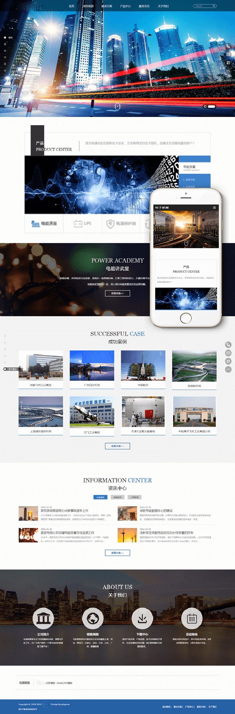 织梦dedecms响应式HTML5高端电子机械公司网站模板(自适应手机移动端)