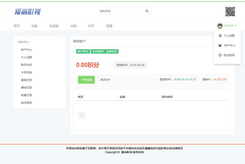 MKcms4.4.3仿品优影视网站源码完整开源版自动采集可设置视频收费