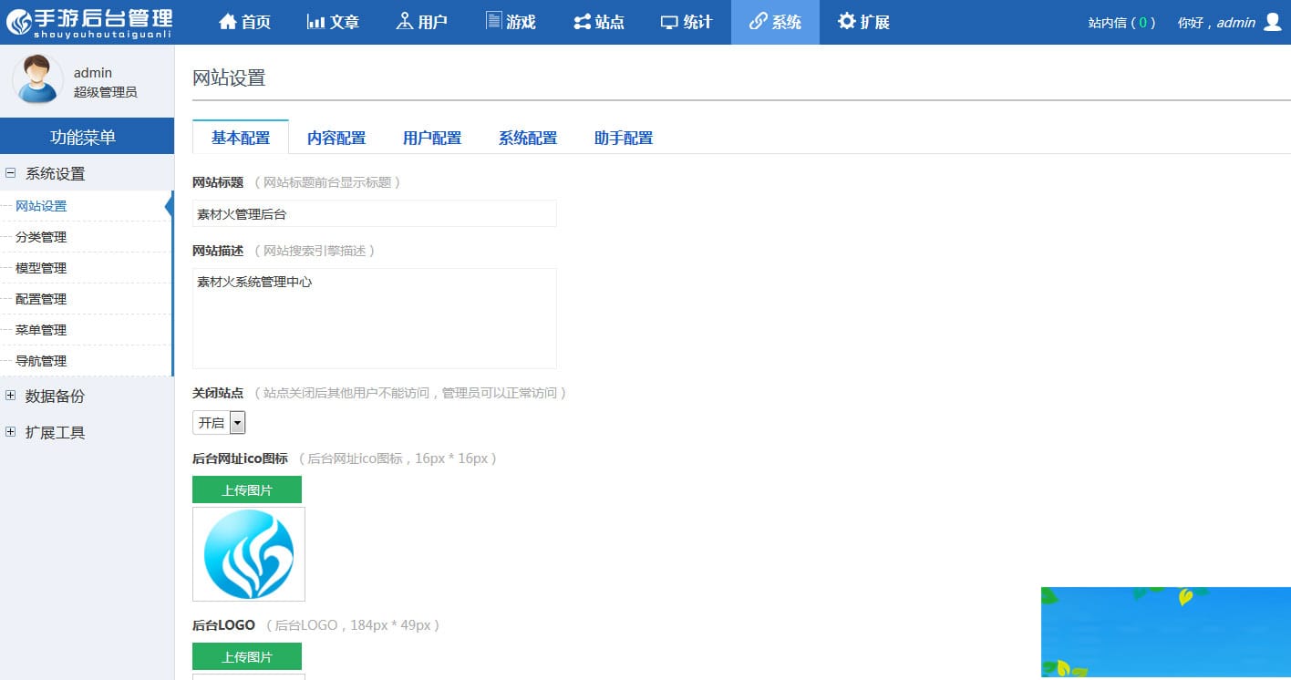 Thinkphp红色大气手游门户资讯平台网站源码