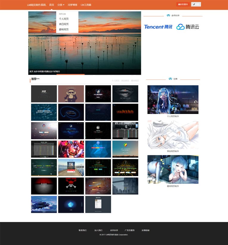 LM在线表白网页制作PHP源码去授权美化版
