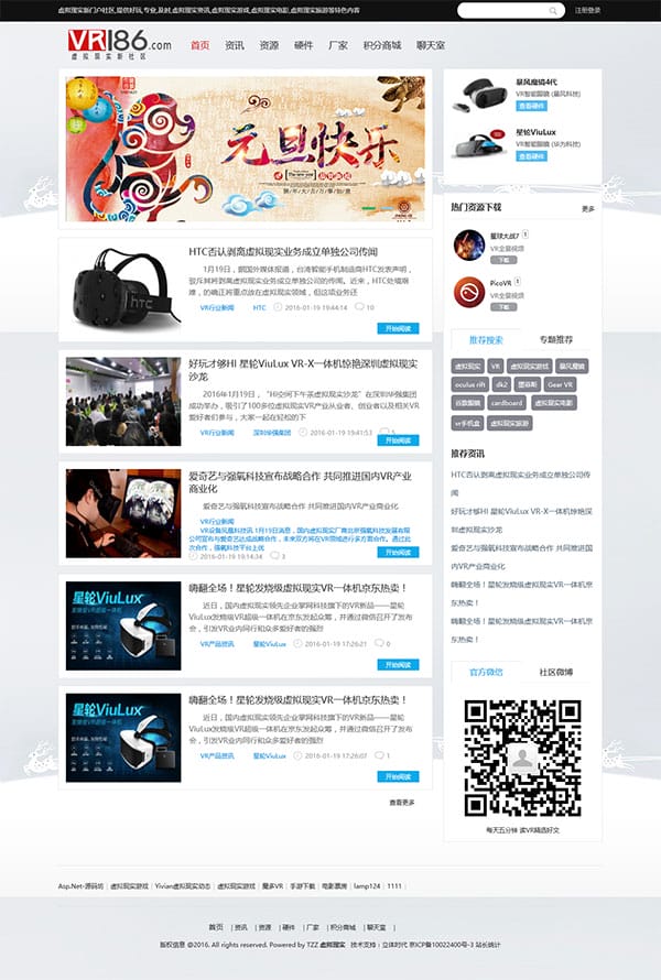 Thinkphp二次开发VR186虚拟现实VR资源网站源码带在线语音朗读