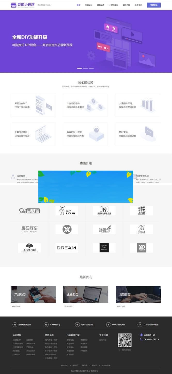 Thinkphp5万能门店小程序独立版V2.42源码