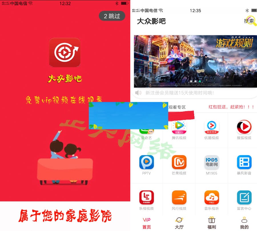 最新二开影视APP视频VIP解析在线视频聚合APP双端源码