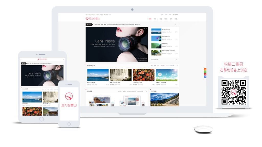 WordPress主题LensNews2.2多功能新闻积分商城主题