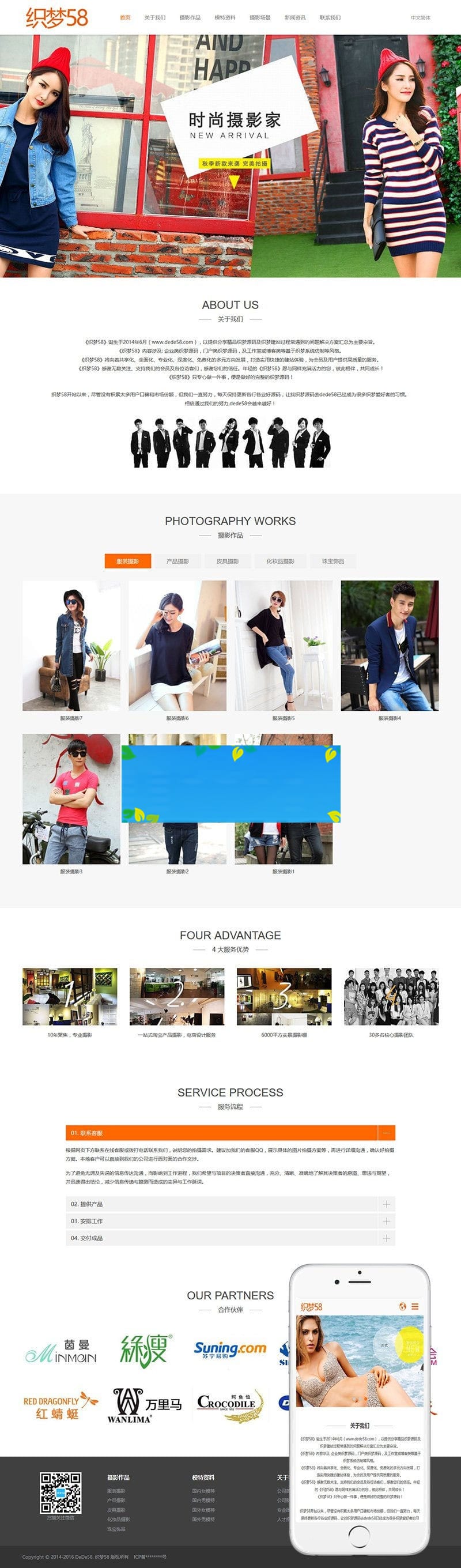 织梦dedecms响应式中英双语视觉艺术摄影公司网站模板(自适应手机移动端)