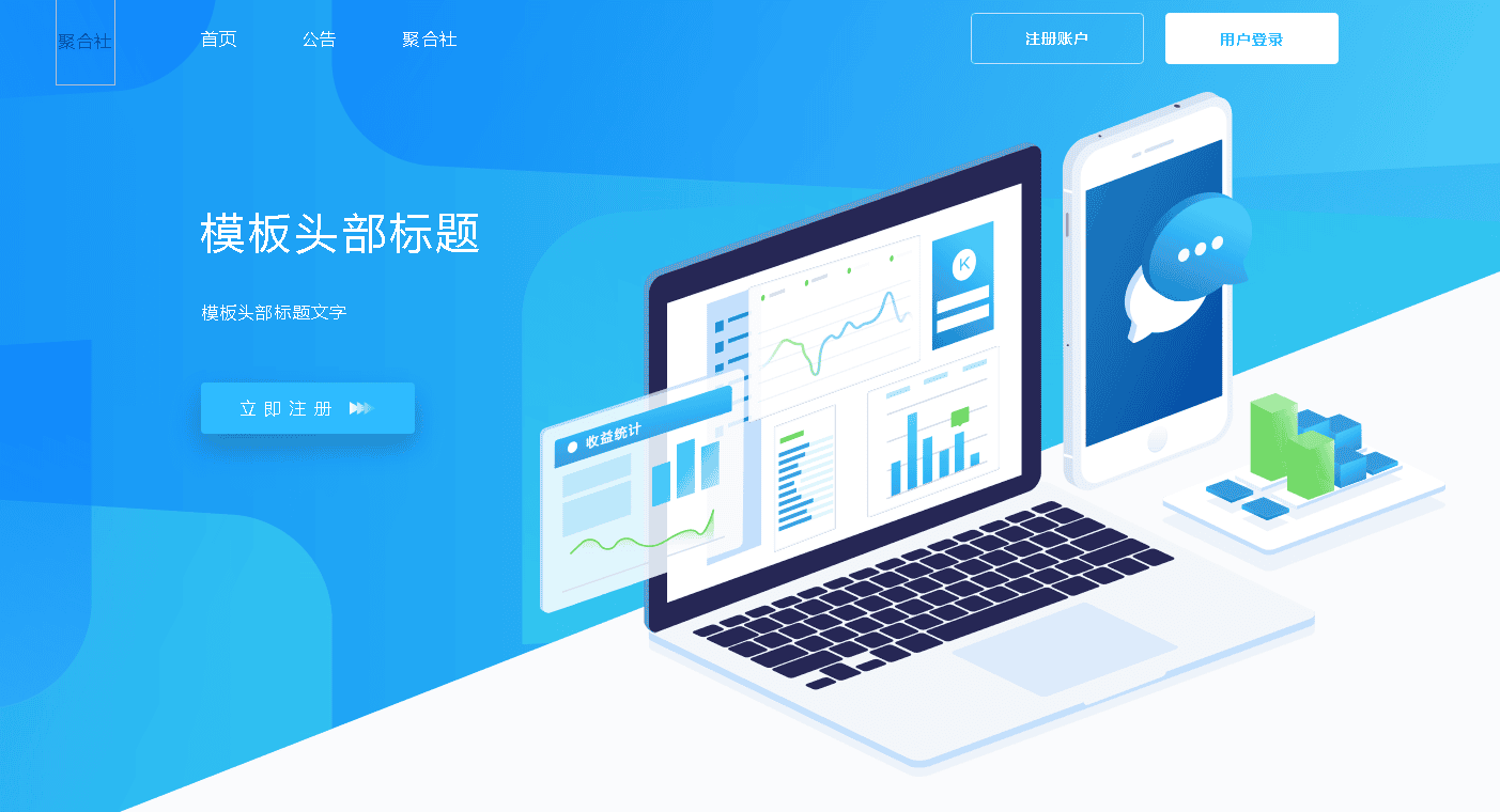 PHP聚合社卡盟源码V1.3(原卡云卡盟源码)新增网站货币类型和模板