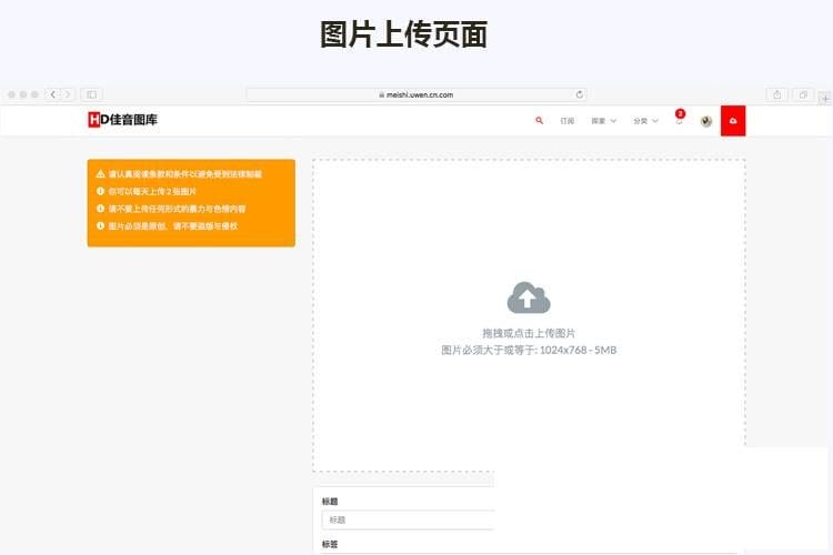 Laravel框架高清壁纸图库图片分享上传下载网站源码