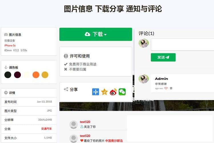Laravel框架高清壁纸图库图片分享上传下载网站源码