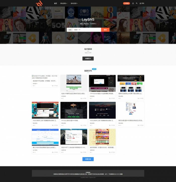 Thinkphp内核虚拟资源素材源码交易下载平台网站源码