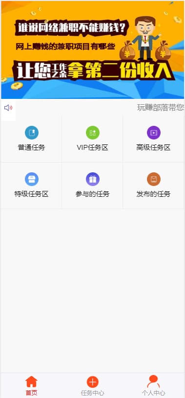 Thinkphp二次开发威客任务平台源码粉丝关注投票发布系统