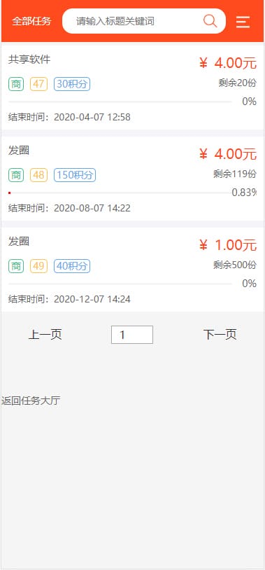 Thinkphp二次开发威客任务平台源码粉丝关注投票发布系统