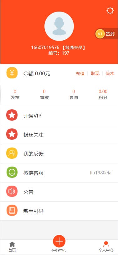 Thinkphp二次开发威客任务平台源码粉丝关注投票发布系统