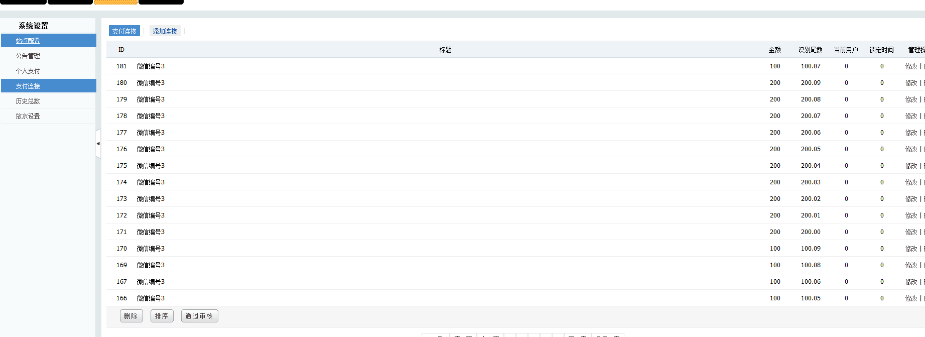 PHP火狼大灌篮游戏源码微信+手机wap源码带控制