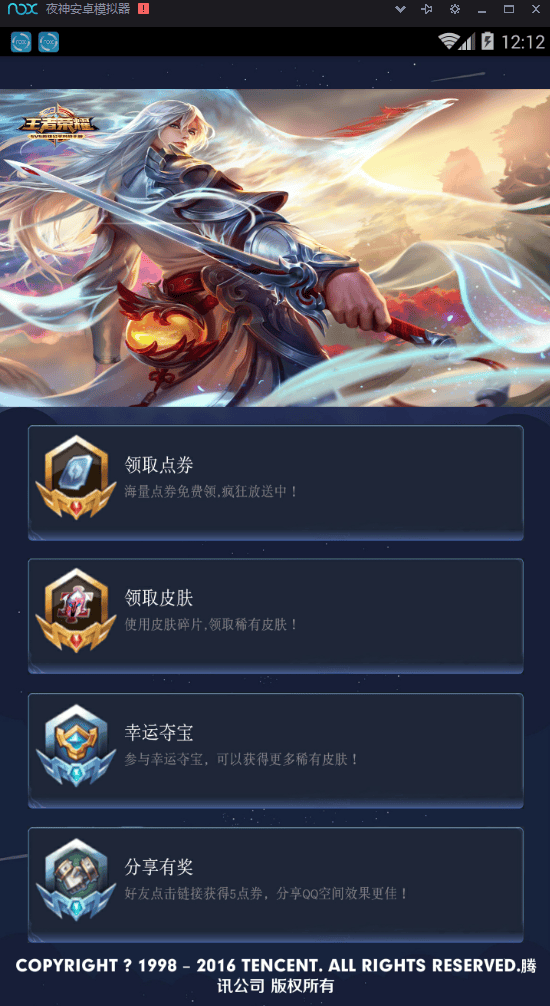 兔教授王者礼包E4A源码