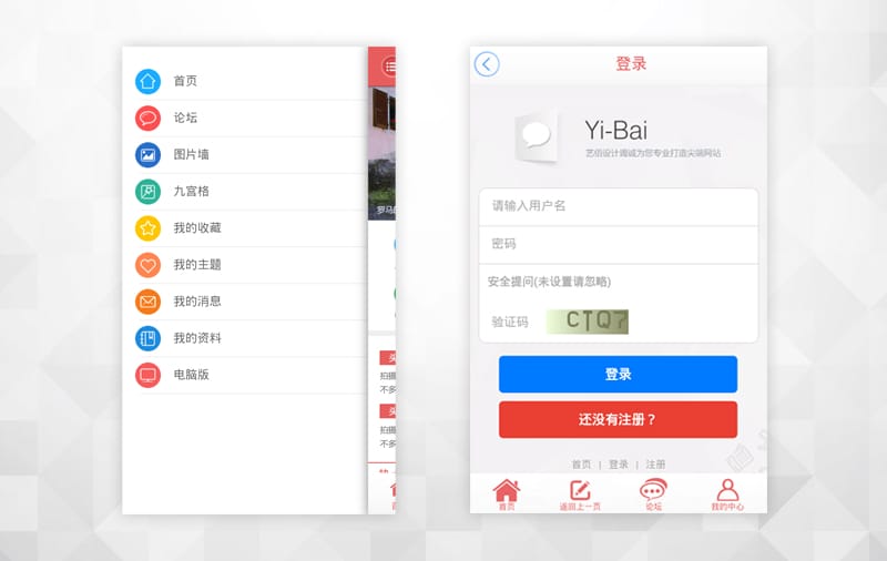 DiscuzX3.2模板艺佰手机版gbk5.1商业版