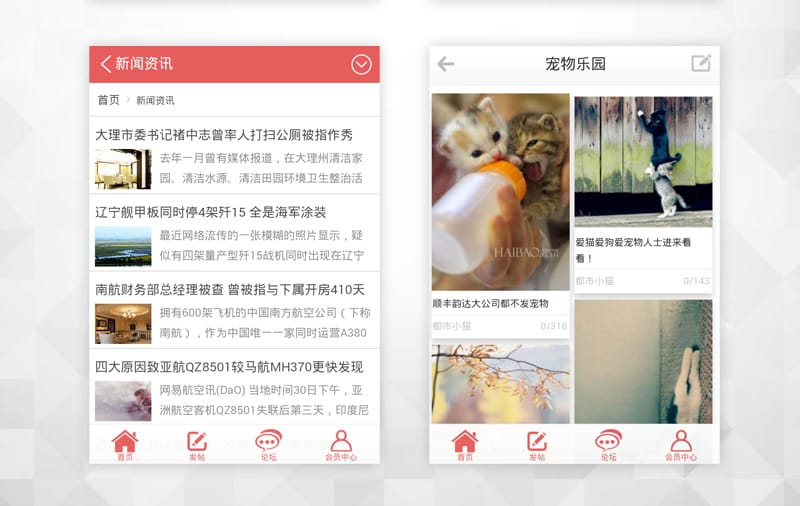 DiscuzX3.2模板艺佰手机版gbk5.1商业版