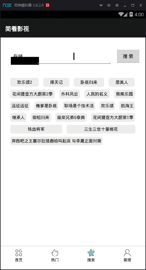 简看视频app源码VIP视频解析E4A源码带类库可直接编译