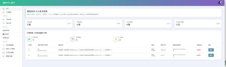 PHP自适应个人自动发网源码