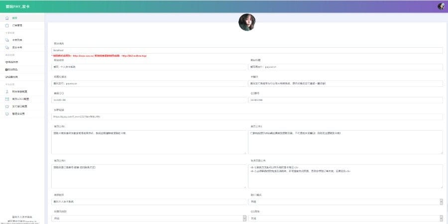 PHP自适应个人自动发网源码