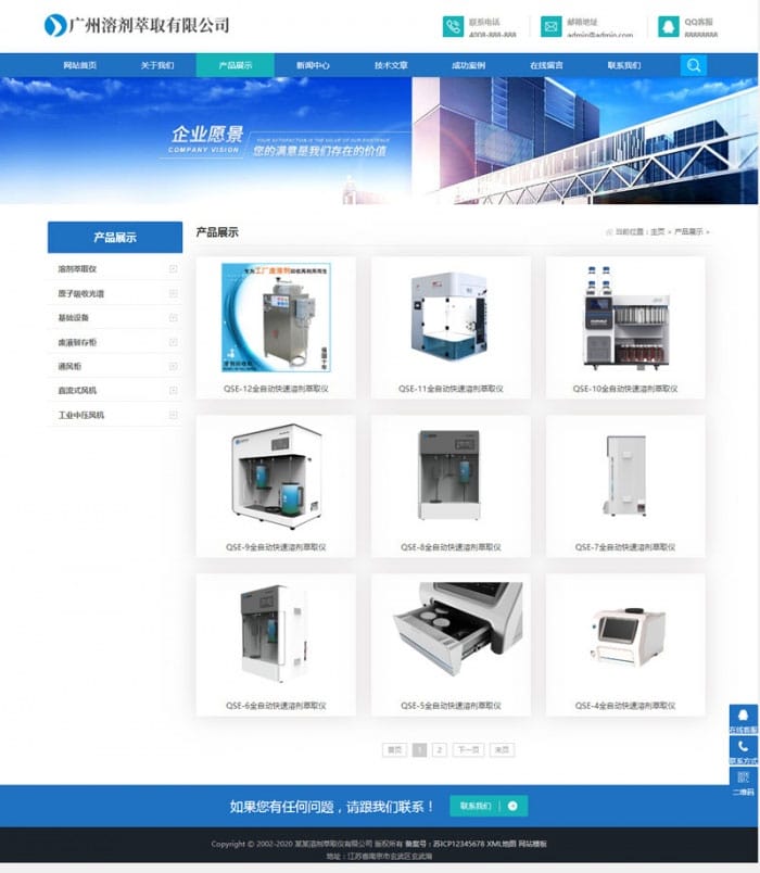 织梦dedecms响应式蓝色通用机械设备仪器公司网站模板(自适应手机移动端)