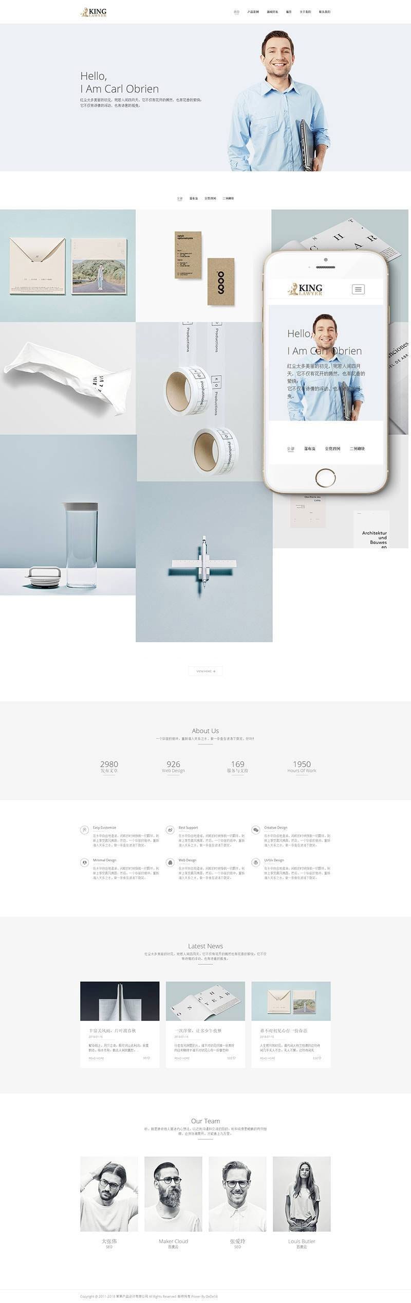 织梦dedecms响应式产品创意设计公司网站模板(自适应手机移动端)