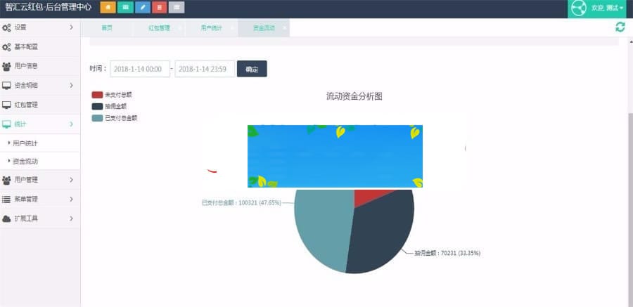 PHP仿包你说语音口令红包小程序源码