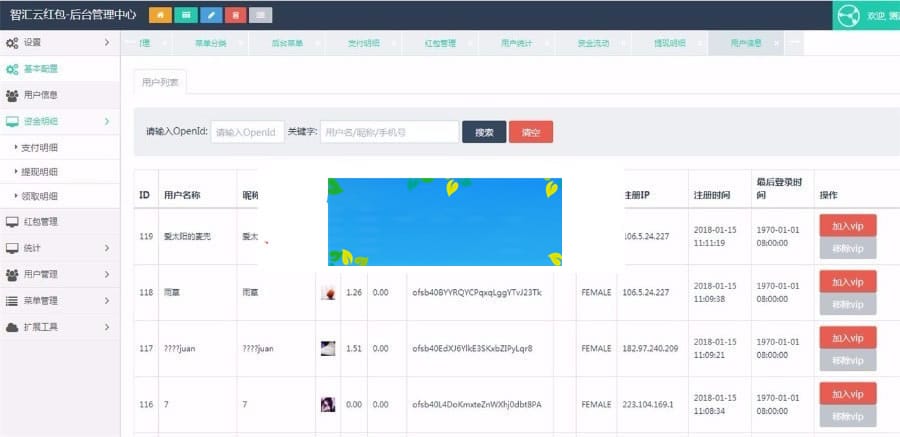 PHP仿包你说语音口令红包小程序源码