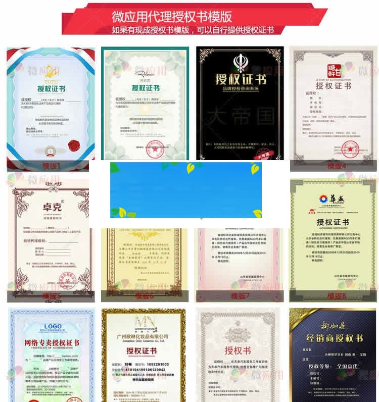 PHP代理商授权查询系统微商货源防伪查询网站源码