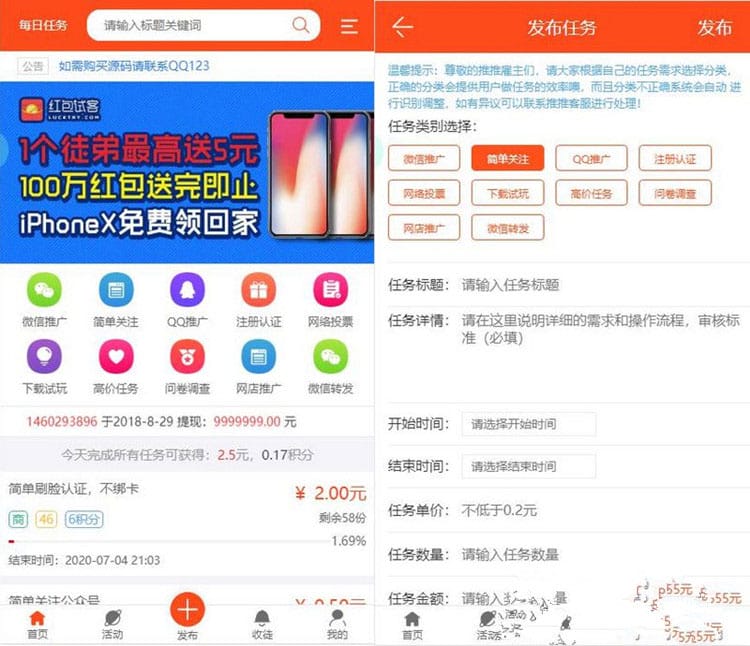 优化修复新版Thinkphp任务悬赏兼职系统源码+支付接口+短信接口
