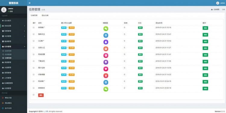 优化修复新版Thinkphp任务悬赏兼职系统源码+支付接口+短信接口